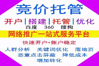 竞价排名在广告行业的前沿案例